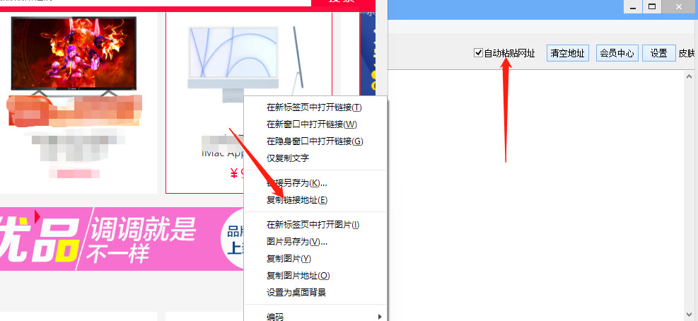 如何同时保存天猫上商品的主图、详情图，能够支持分类保存