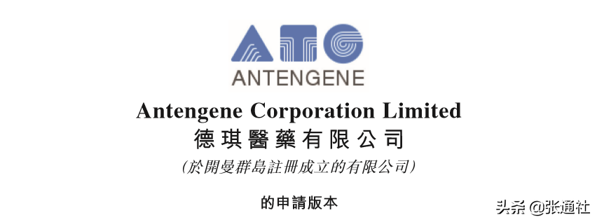 4年融资2.38亿美元，德琪医药在港交所递交IPO申请
