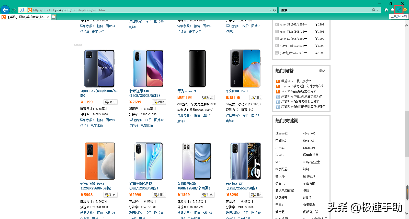 IE瀏覽器中的緩存怎么清理？學(xué)會了它，日常瀏覽器使用更加流暢