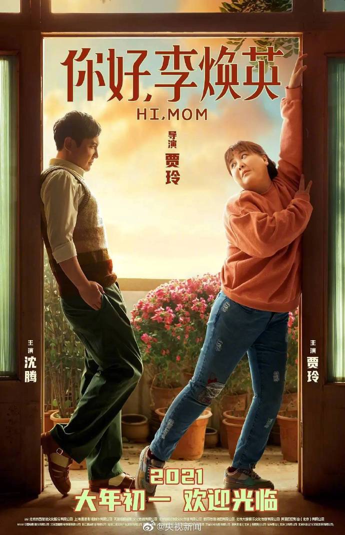 First day of the lunar year has 7 films to show, a few do you think to look? 