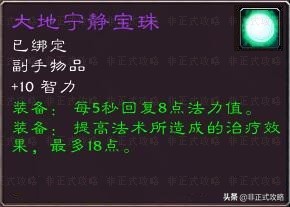 魔兽怀旧服：P5阶段开放的战地任务攻略和奖励汇总。