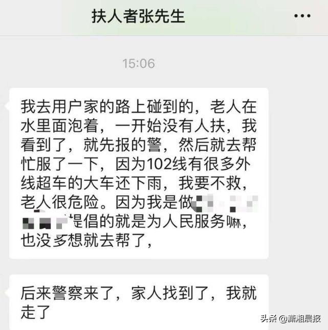 “扶起来别讹我！”辽宁男子雨中扶摔倒老人录视频自保，当事人：家属没说谢谢，挺寒心-第4张图片-大千世界