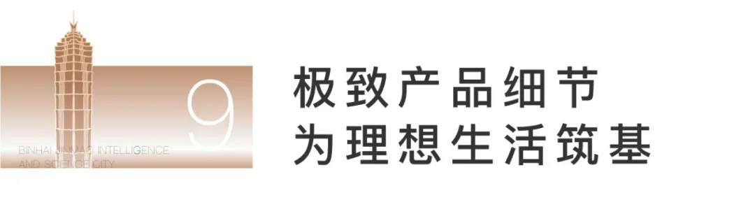 打动你的9个产品价值，定义CBD之上国际生活方式