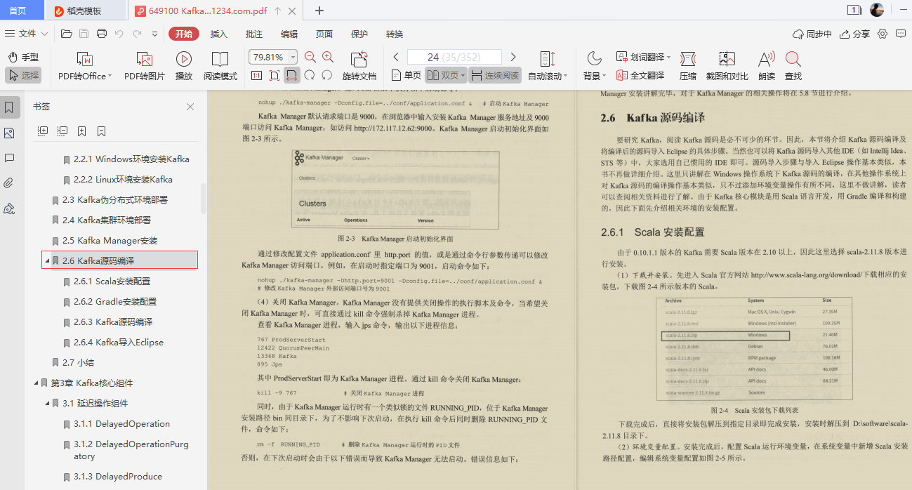 爱了!阿里技术官甩出的Kafka精髓全写这本“限量笔记”里