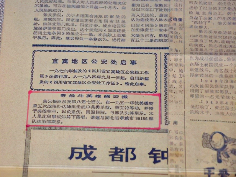 金日成访华打听柴云振，邓小平亲令寻找，原来老英雄在乡里种地