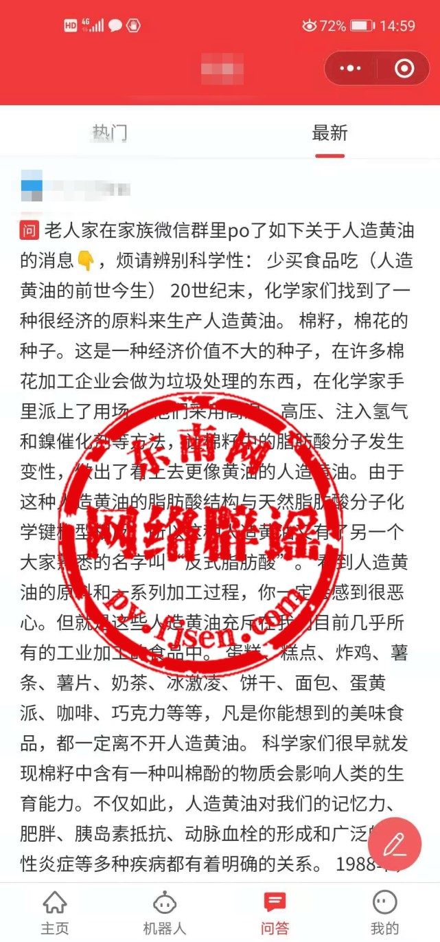 人造黄油就是反式脂肪酸？反式脂肪酸危害健康？
