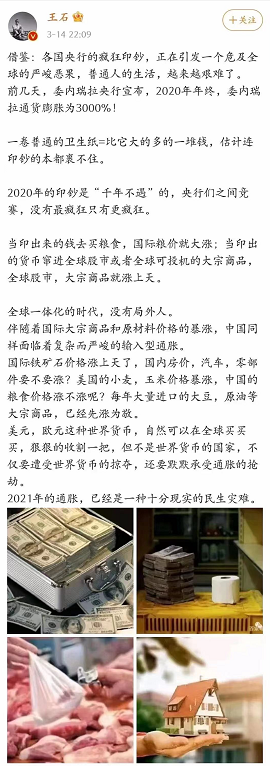 王石发文近乎“明示”，再不买房就晚了？央行副行长早有定调
