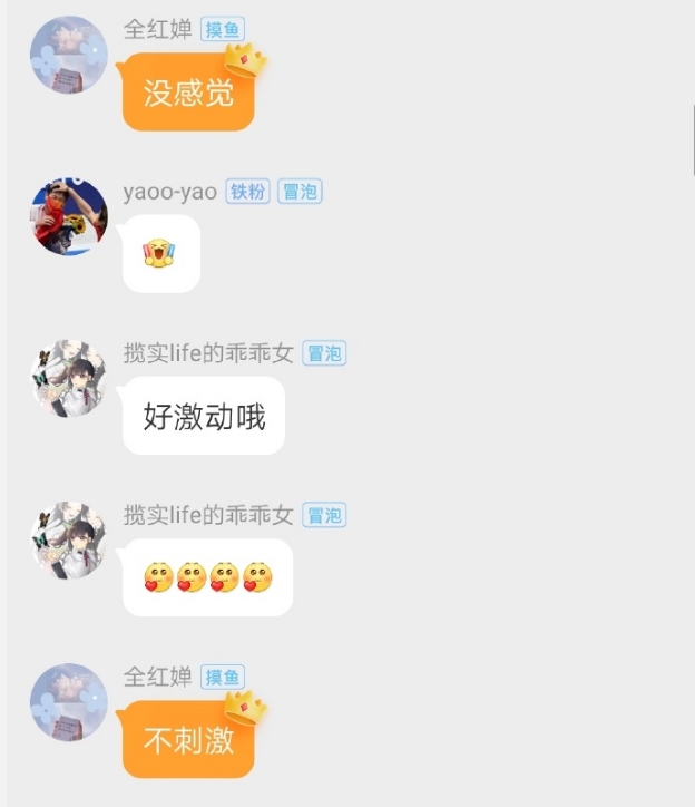 全红婵最新动态！与粉丝在线聊天，60米过山车不刺激，胆子很大