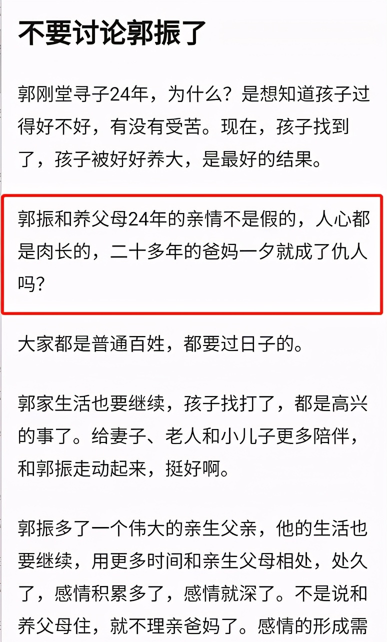 “认贼作父太冷血”《失孤》原型父子团聚结局唏嘘，儿子不愿回家-第14张图片-大千世界