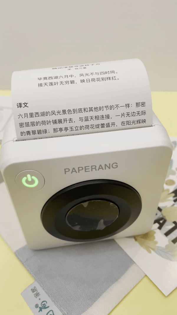 学习上分黑科技：喵喵机P3口袋打印机评测