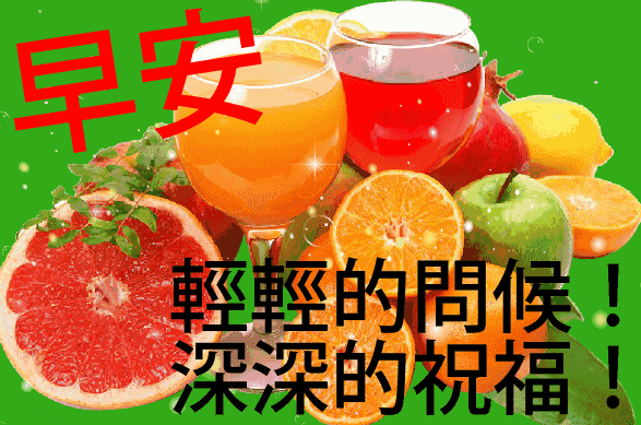最棒清晨短信祝福你 祝你开心每一天图片