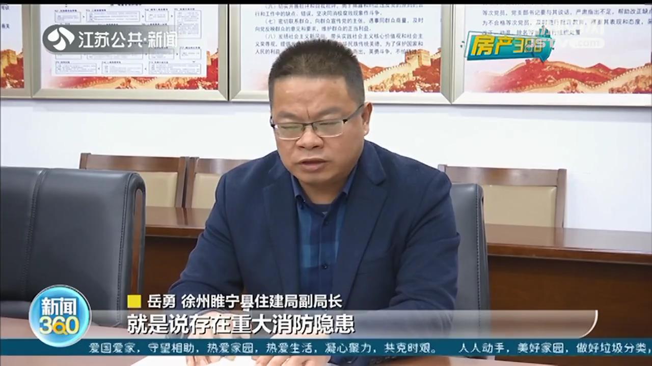 徐州睢宁一品：消防栓被锁，开发商称防盗 开锁后原来是不出水