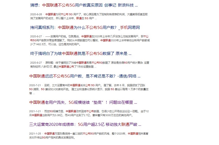 联通5G用户数首公开，新增超600万，为何在运营商中还垫底？