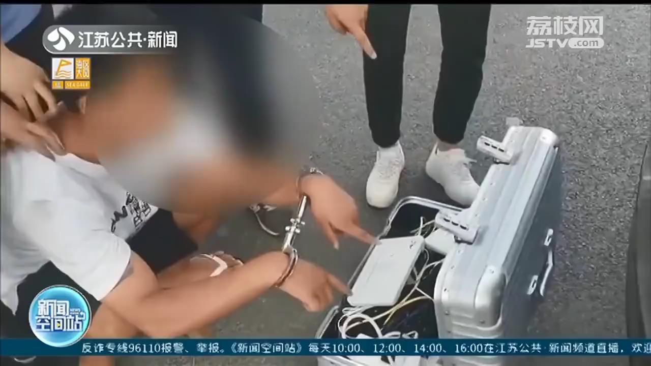 南通海安：小小行李箱 暗藏非法诈骗电话“信号中转站”