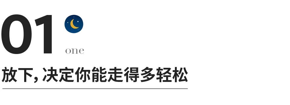 你能走多远，命里早有定数