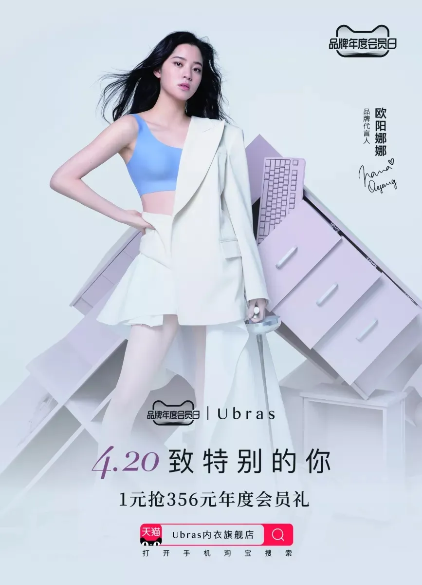 会员猛涨,产品卖爆,这些品牌在天猫抓住了一个新机会