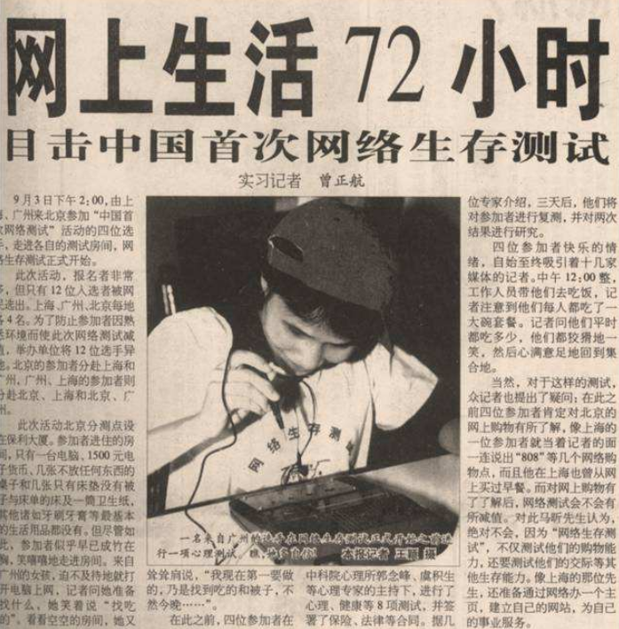 中国电商发展史(1999年~2000年) | 文案咖网_【朋友圈,抖音短视频