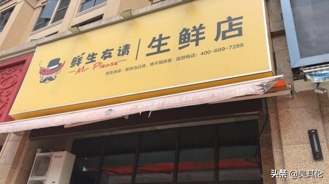從“水果營行”到“鮮生友請”，他們究竟做錯了什么？
