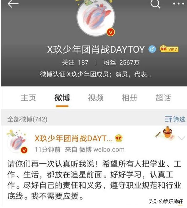 不要过度“迷恋”肖战！这一次是肖战本尊说的