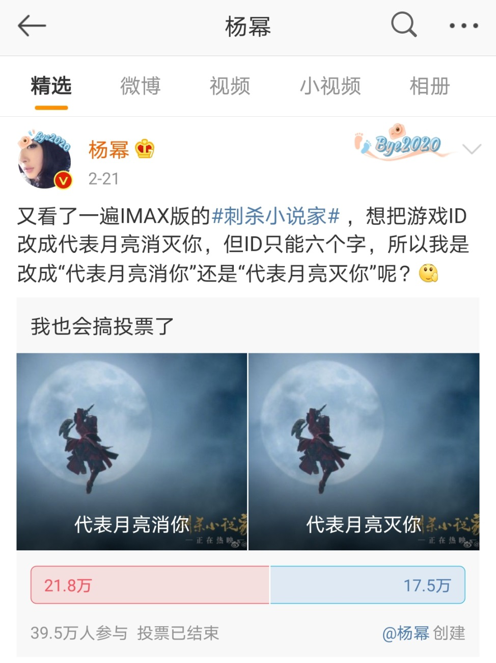 杨幂《刺杀小说家》被严重低估：有一种人，永远有逆风翻盘的底气