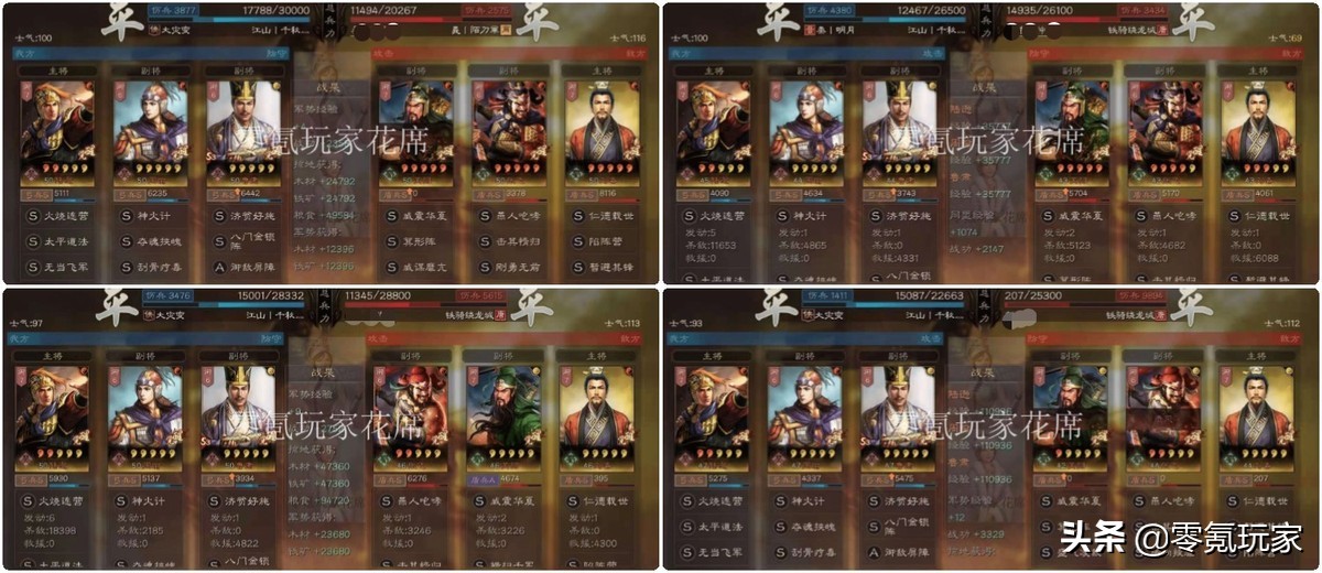三国志战略版：周瑜都督弓依然很稳定，遇到虎臣、姜维都能打
