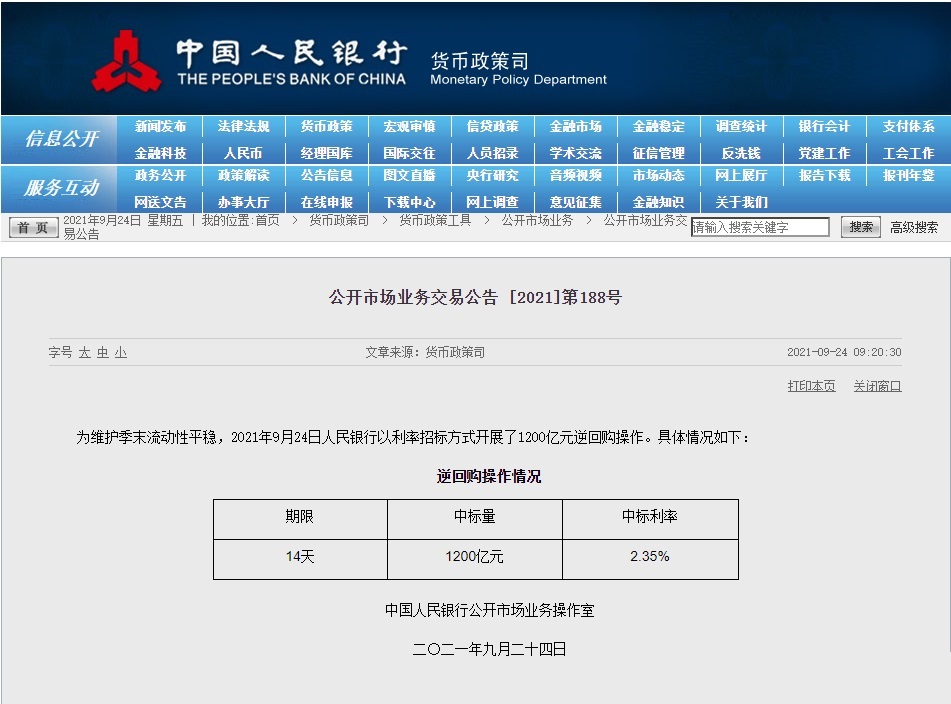 央妈放水5700亿，房地产有救了？非也