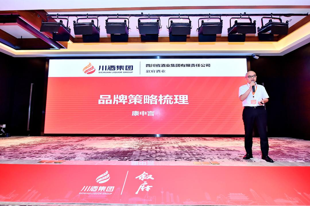 叙府“53333”战略首度曝光 聚力合伙人冲击次高端之王