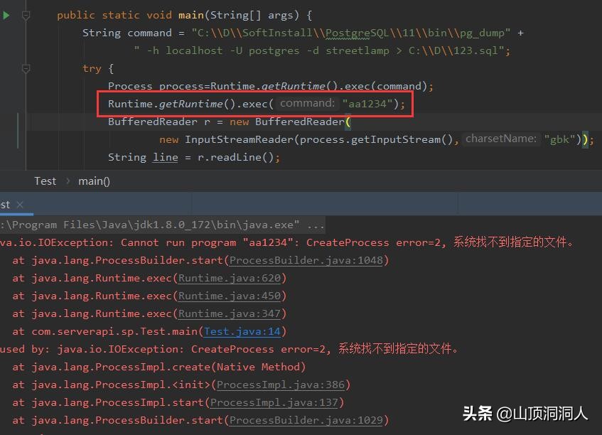 用JAVA执行CMD命令备份PG数据库，解决需要口令的问题