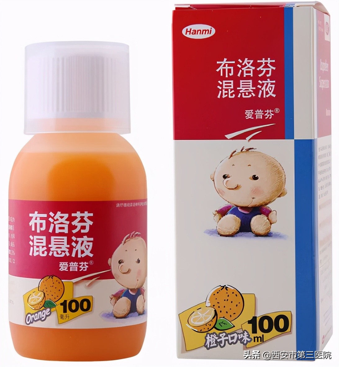 药知道 | 儿童退烧药：布洛芬混悬液，如何正确使用？