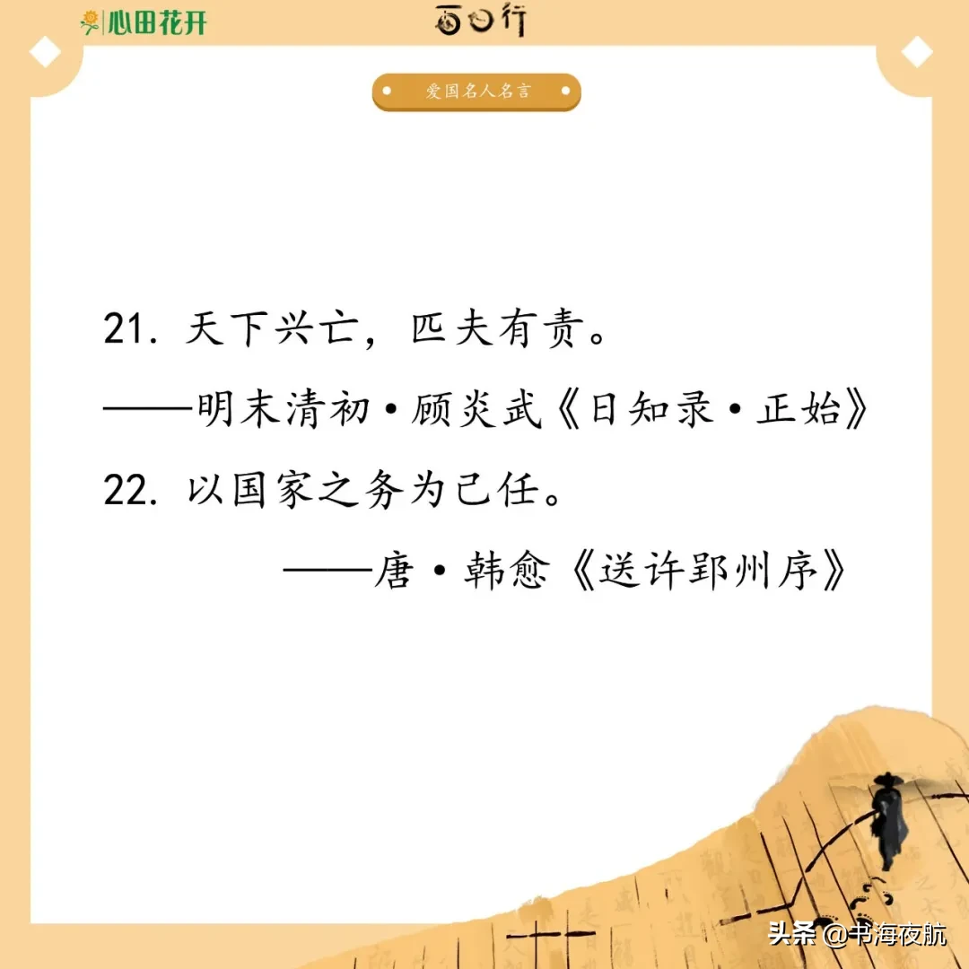 启蒙古文学习，培养爱国精神！-第13张图片-非凡网