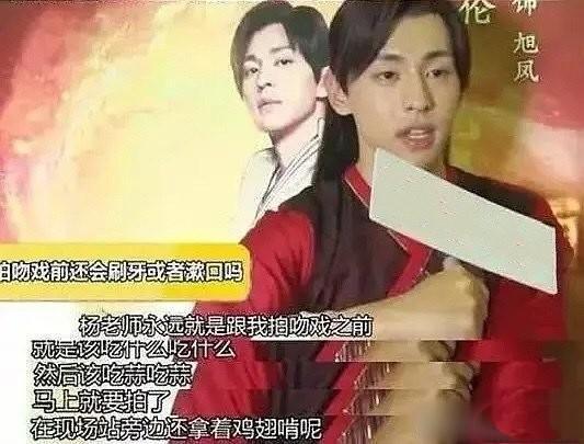 李現(xiàn)直言，眾男星不愿意和楊紫拍吻戲，原來鄧倫沒說謊