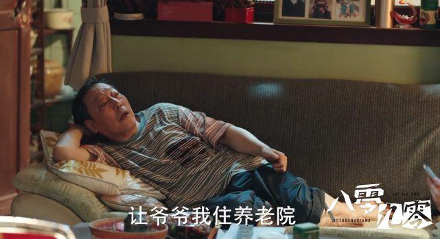 倪大红新剧来袭，一个卧躺仿佛苏大强附身，与白敬亭演爷孙戏