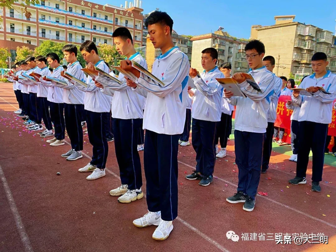 发扬体育肉体，彰显青春风采——三明市实验中学第十五届文体艺术节盛大开幕