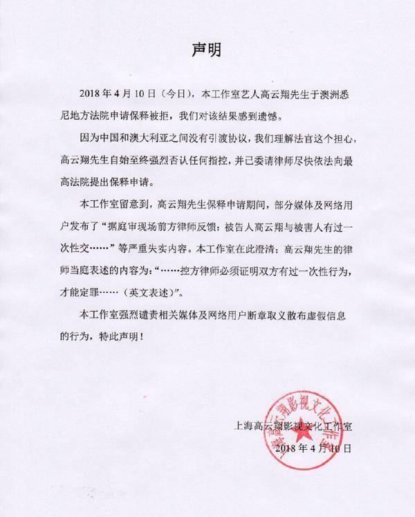 一夜放纵被控性侵，董璇砸1400万救夫，无罪释放却依旧身败名裂
