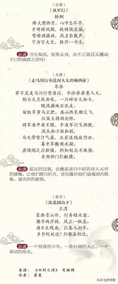 28首绝美唐诗,带你领略四季之美!-第9张图片-非凡网 28首绝美唐诗,带你领略四季之美!-第9张图片-非凡网