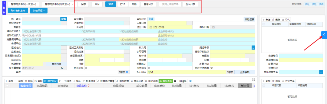 好消息，云报关上线两步申报，AI 导入报关单更快