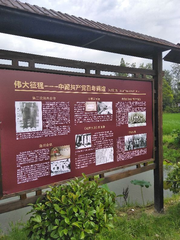 毛市镇石码村：力拓荒原建基地 红色薪火永相传