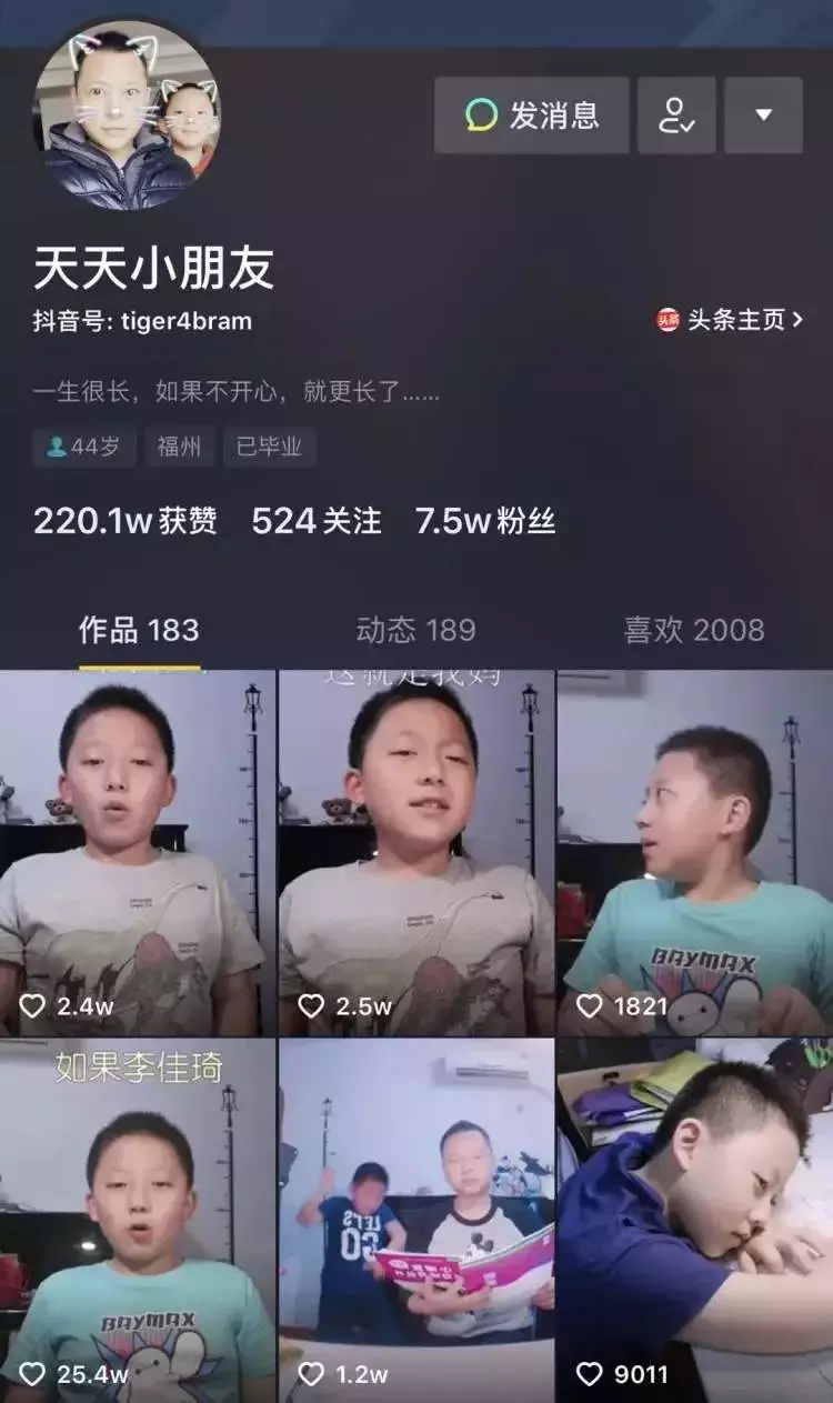 笑喷!小学生模仿李佳琦卖文具爆红!网友 : 新华字典要卖断货了