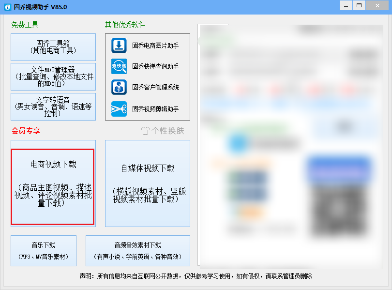 新手卖家入门，做电商入门小知识