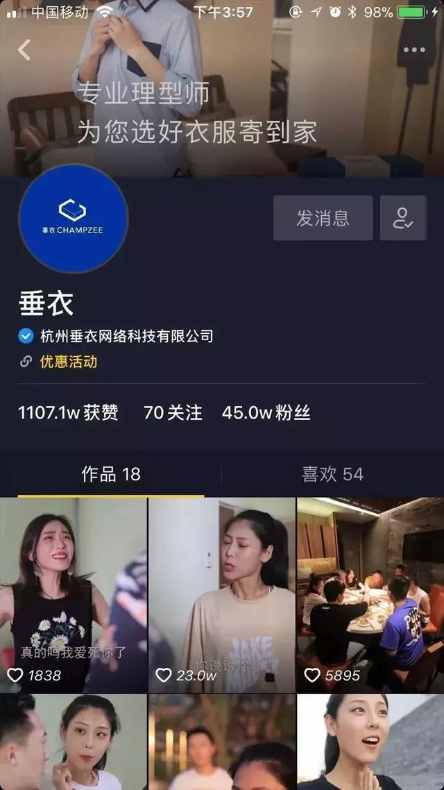 抖音月活跃度超五亿 如何抓住全新的抖音品牌营销阵地