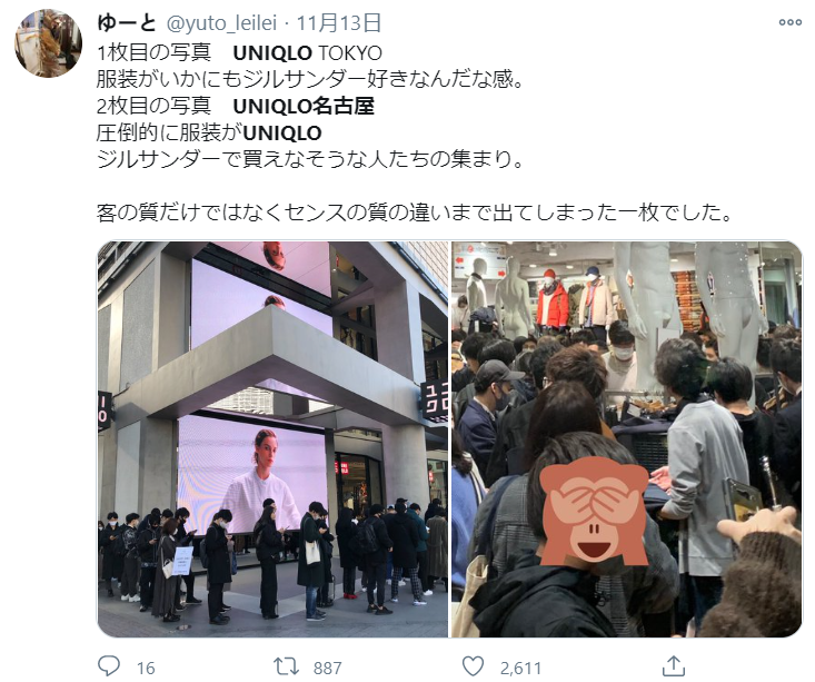 日本品牌店遭挤爆哄抢！网友：日本人讲文明，这肯定是中国人干的