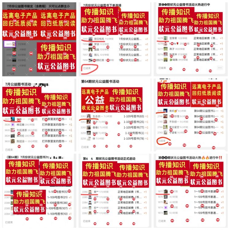 如何理解公益引流