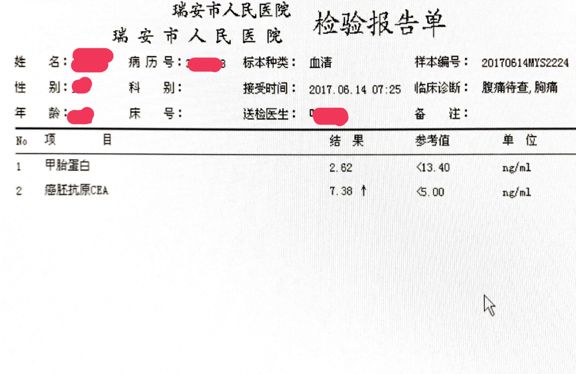 癌胚抗原是什么指标？是癌细胞吗？癌胚抗原指标升高就是患癌了？