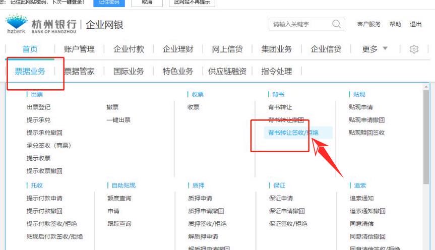 干货：电子商业承兑汇票拒付记录查询，杭州银行实操宝典