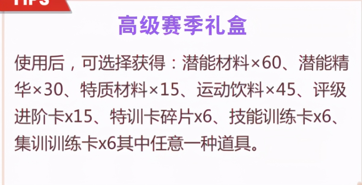 灌篮高手手游：客观分析下S8赛季通行证到底值不值得购买？