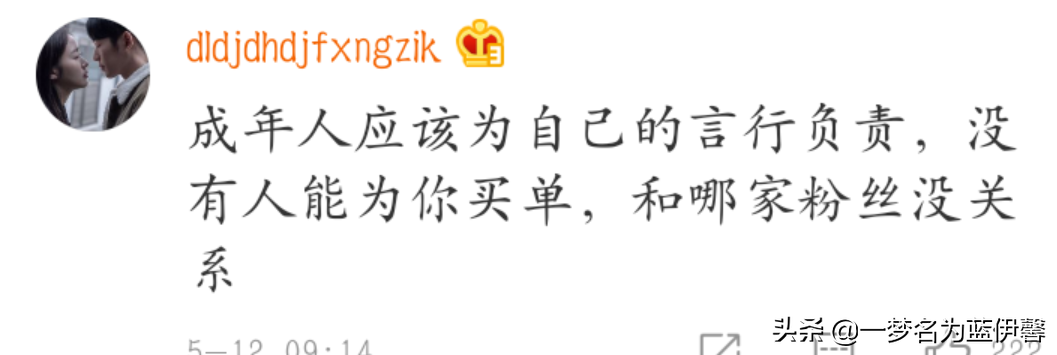 明明是职业道德问题，为何有些人却熟视无睹，甚至顺粉籍黑上头。