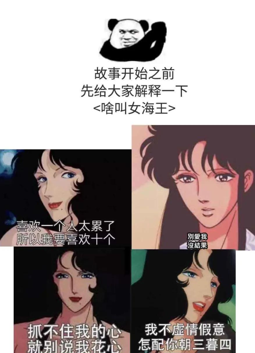 抖音网红“项思醒”被CEO男友制作ppt爆黑料,王思聪都亲自评论