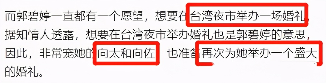 向华强祖孙三代在公园散步，向佐帮郭碧婷拎鞋