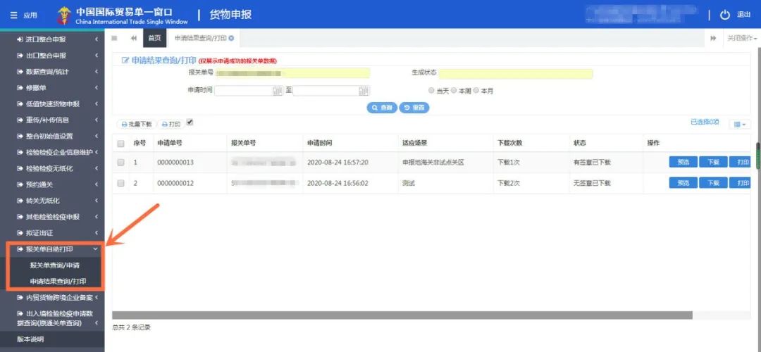 广州AEO高级认证企业，可自主打印报关单