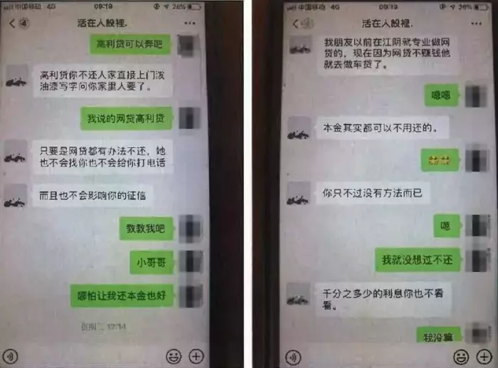 网上认识“富二代”称能帮消网贷记录，江阴90后姑娘被骗财骗色